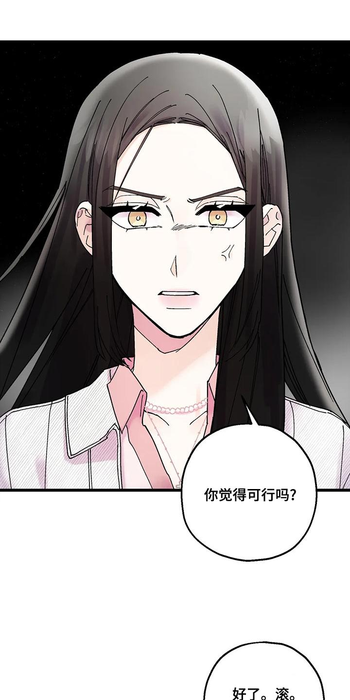 第26章：要滚的是你1