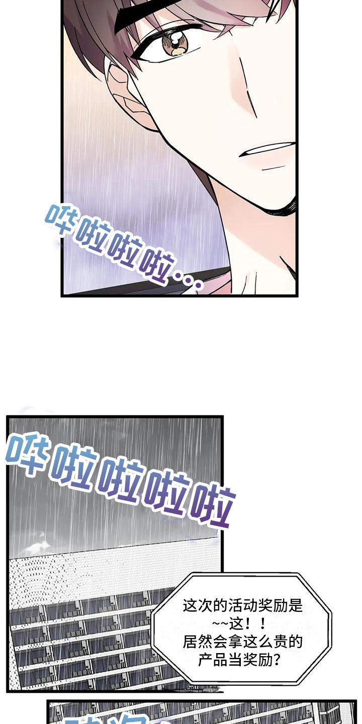 第8章：添麻烦8
