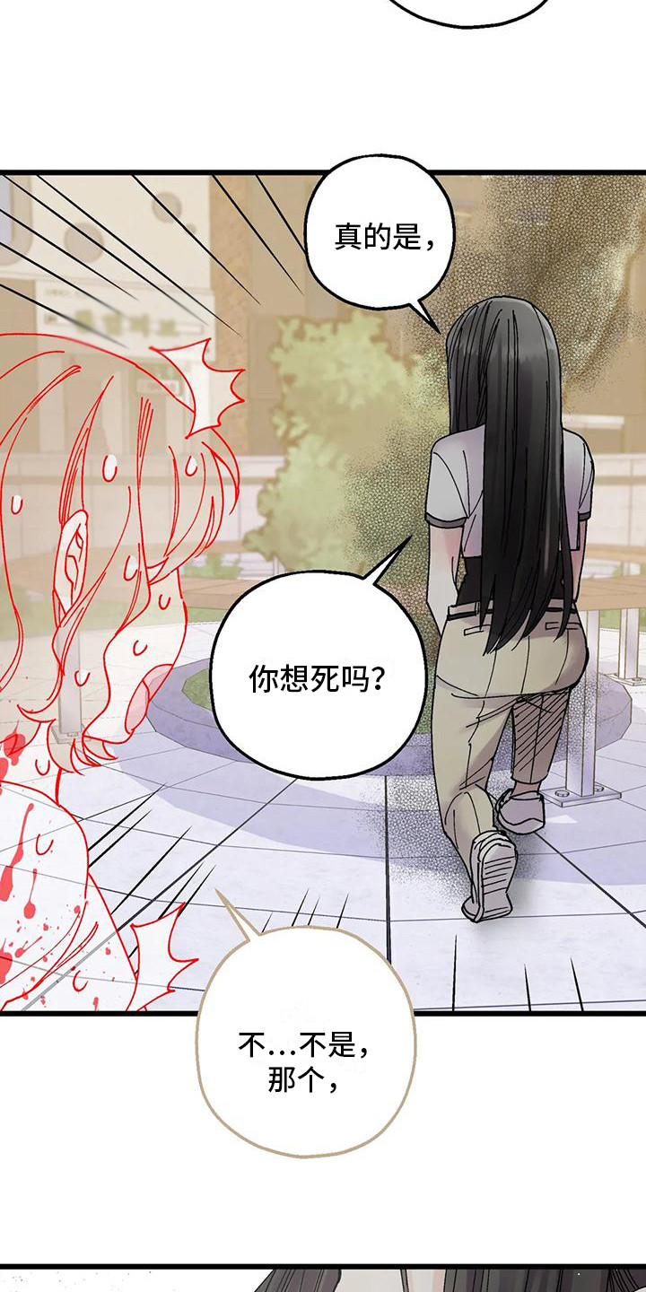 第19章：脸红19