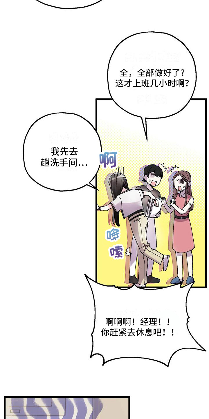第13章：疲惫17