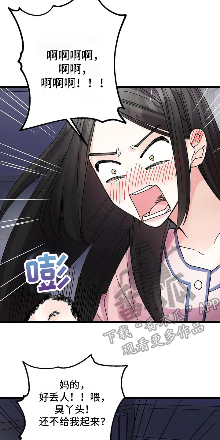第13章：疲惫13