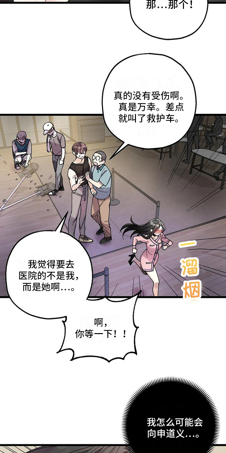 第11章：附身12