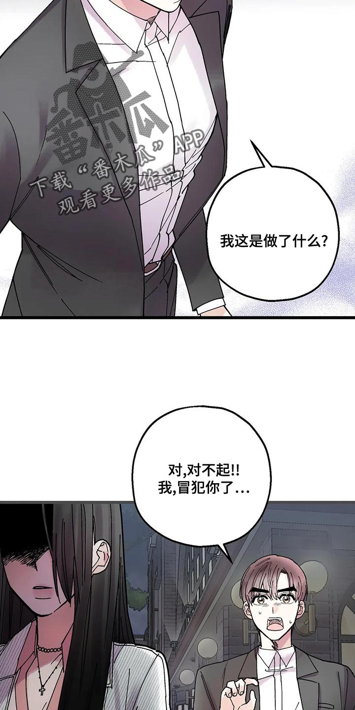 第26章：要滚的是你25