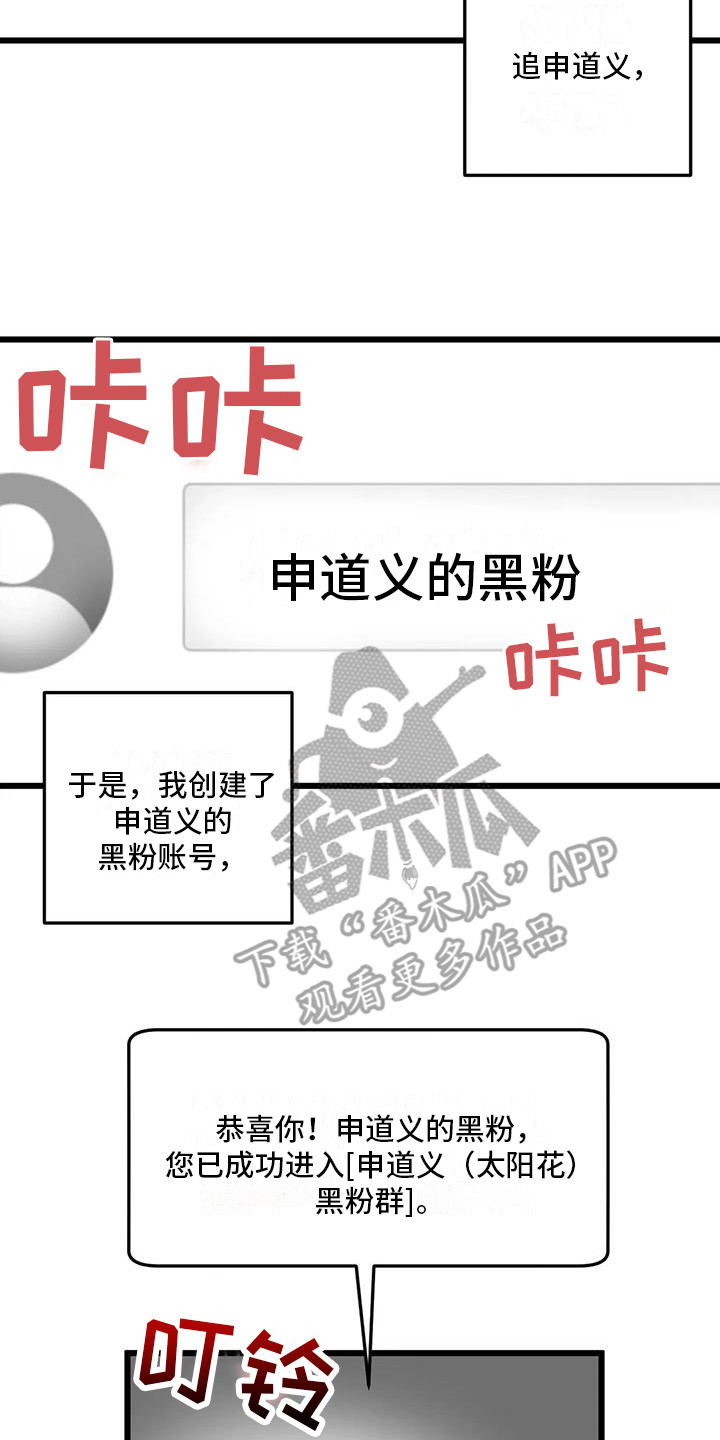 第21章：嫉妒8