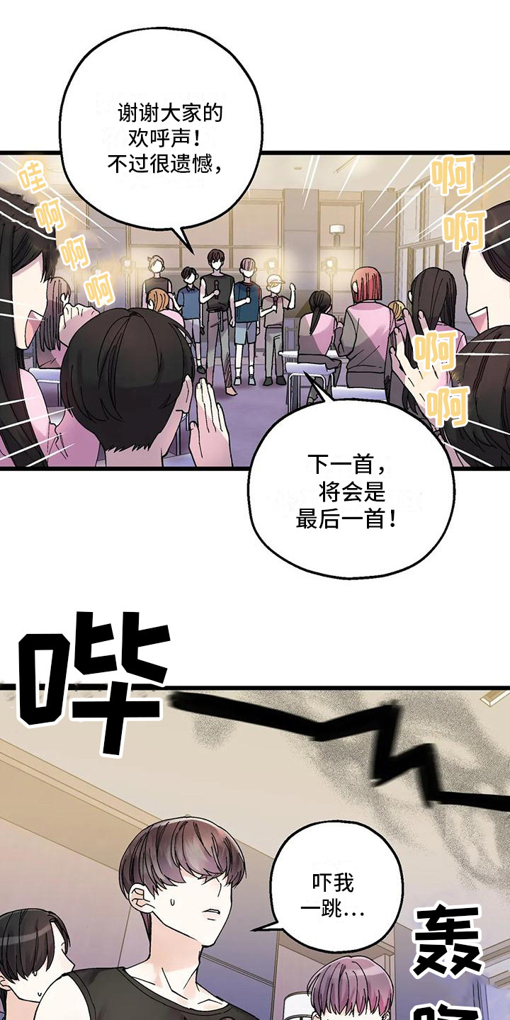 第10章：事故6