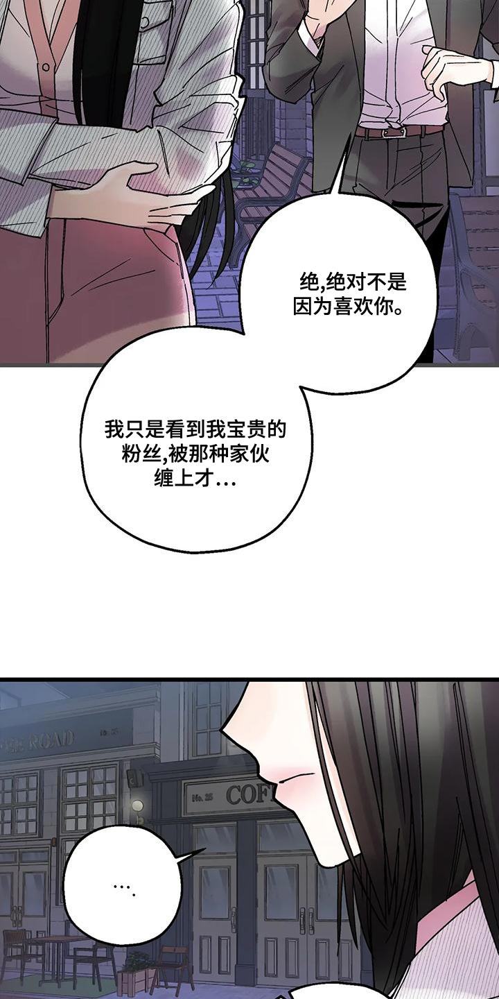 第26章：要滚的是你26
