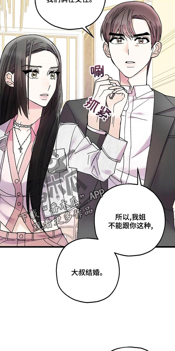 第26章：要滚的是你21