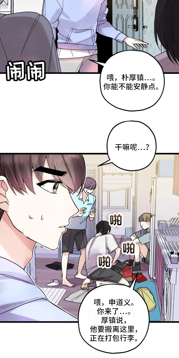第1章：争吵11