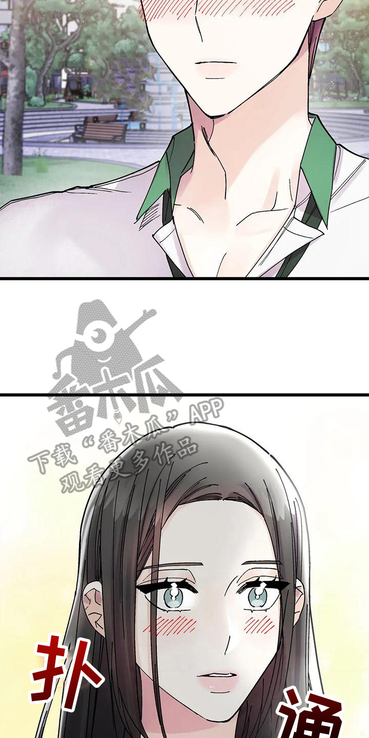 第19章：脸红7