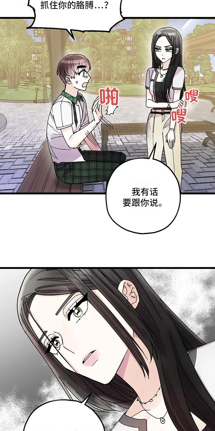 第16章：有话要说16