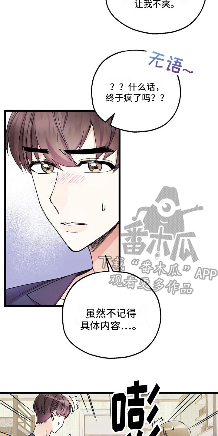 第7章：舍不得放手20