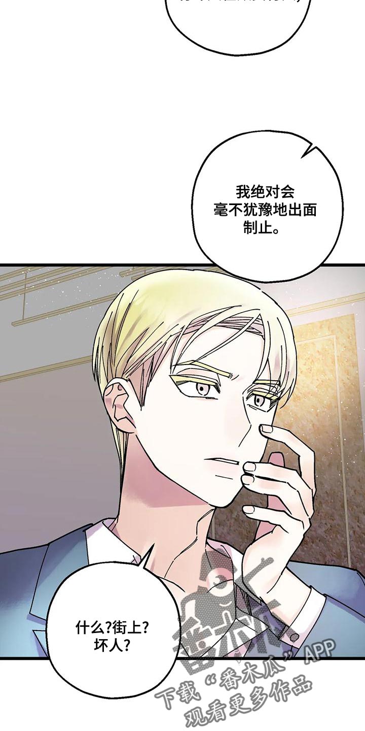 第26章：要滚的是你15