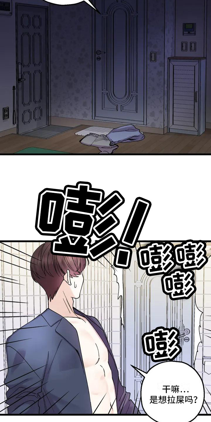 第2章：鬼压床7