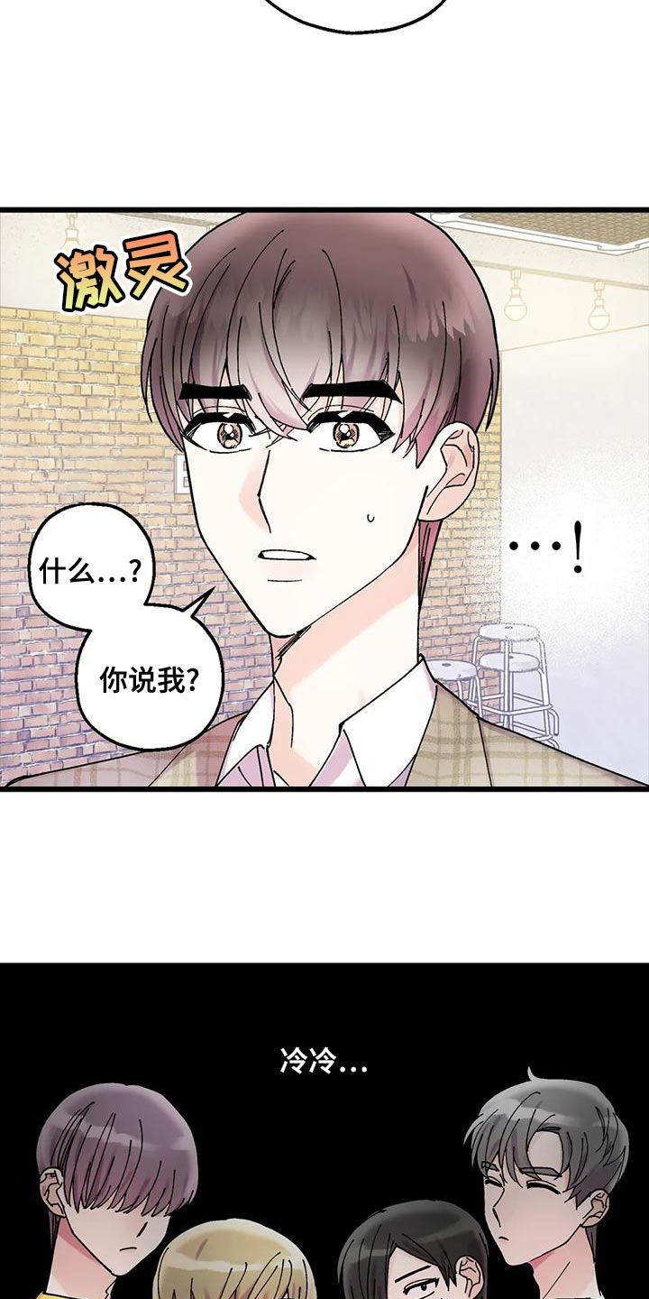 第30章：缘分13