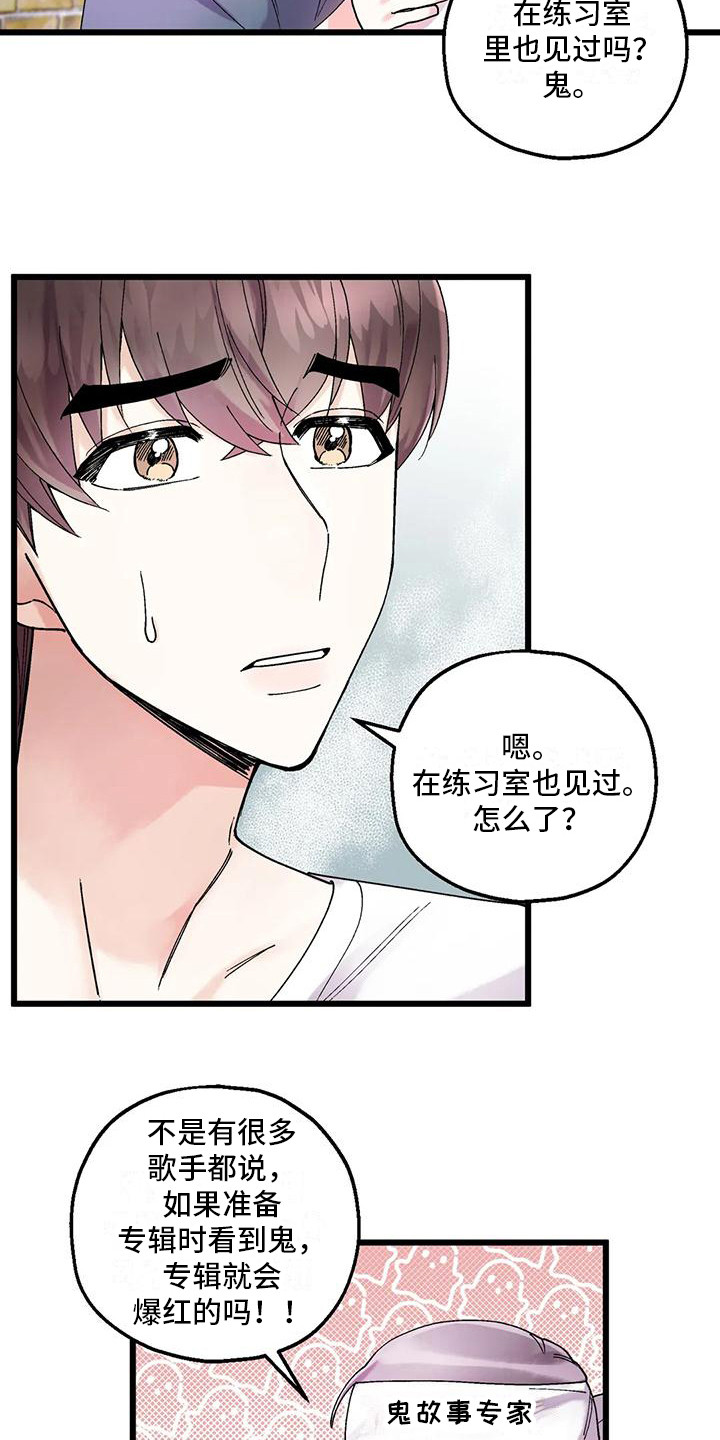 第6章：鬼魂5