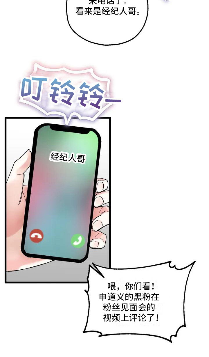 第1章：争吵18