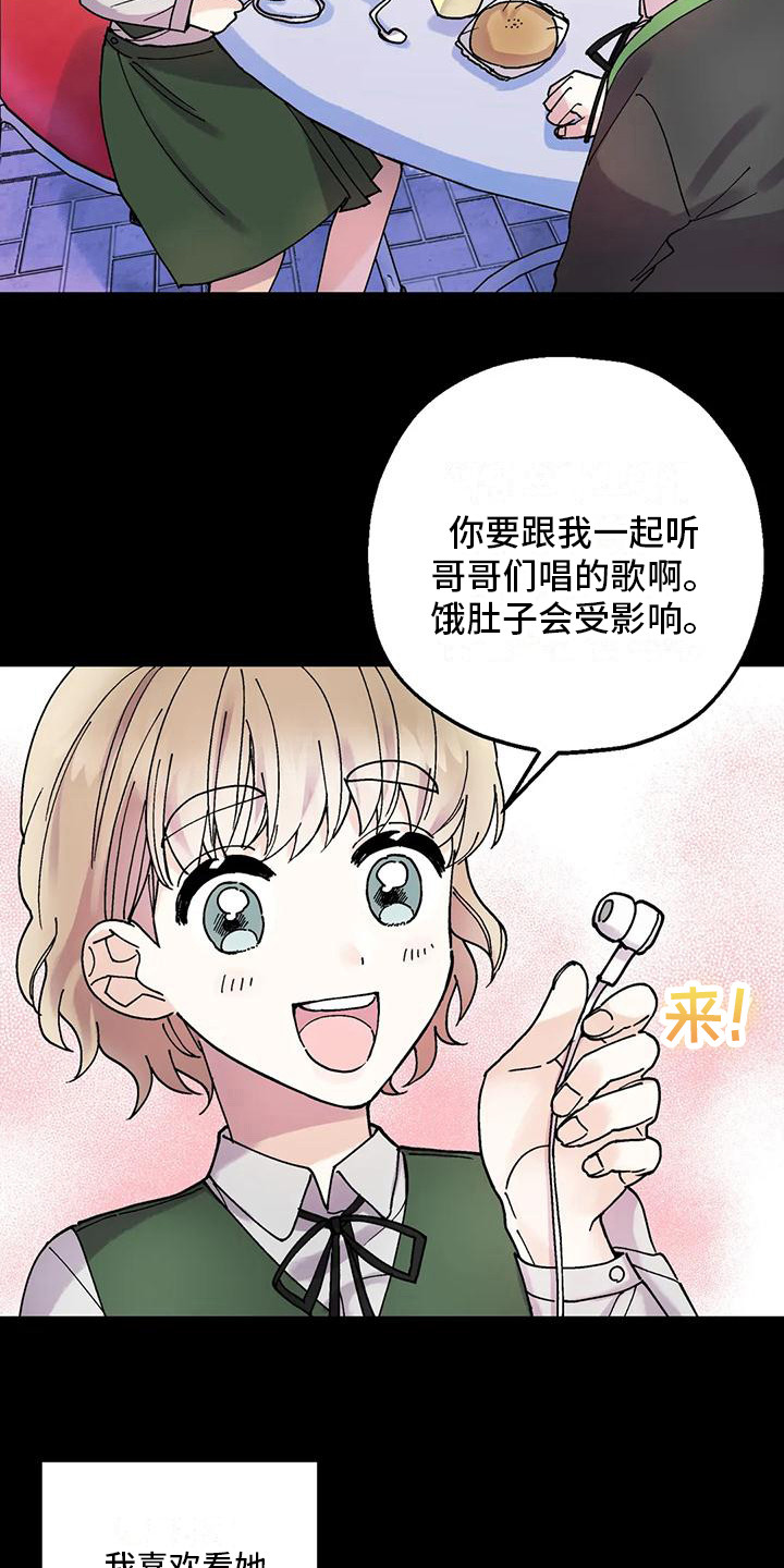 第20章：追星族16