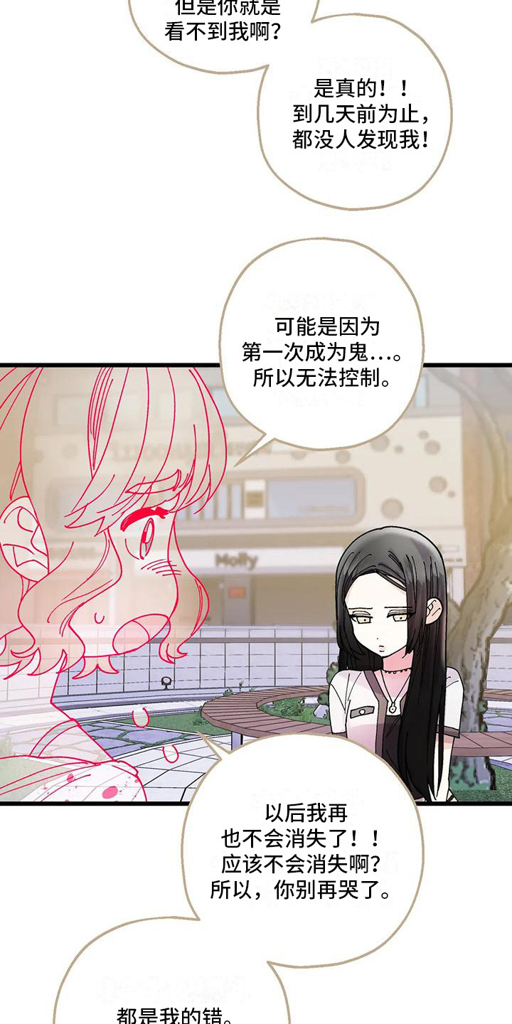 第21章：嫉妒12