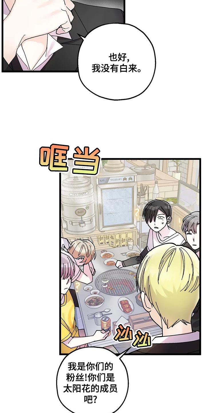 第30章：缘分21