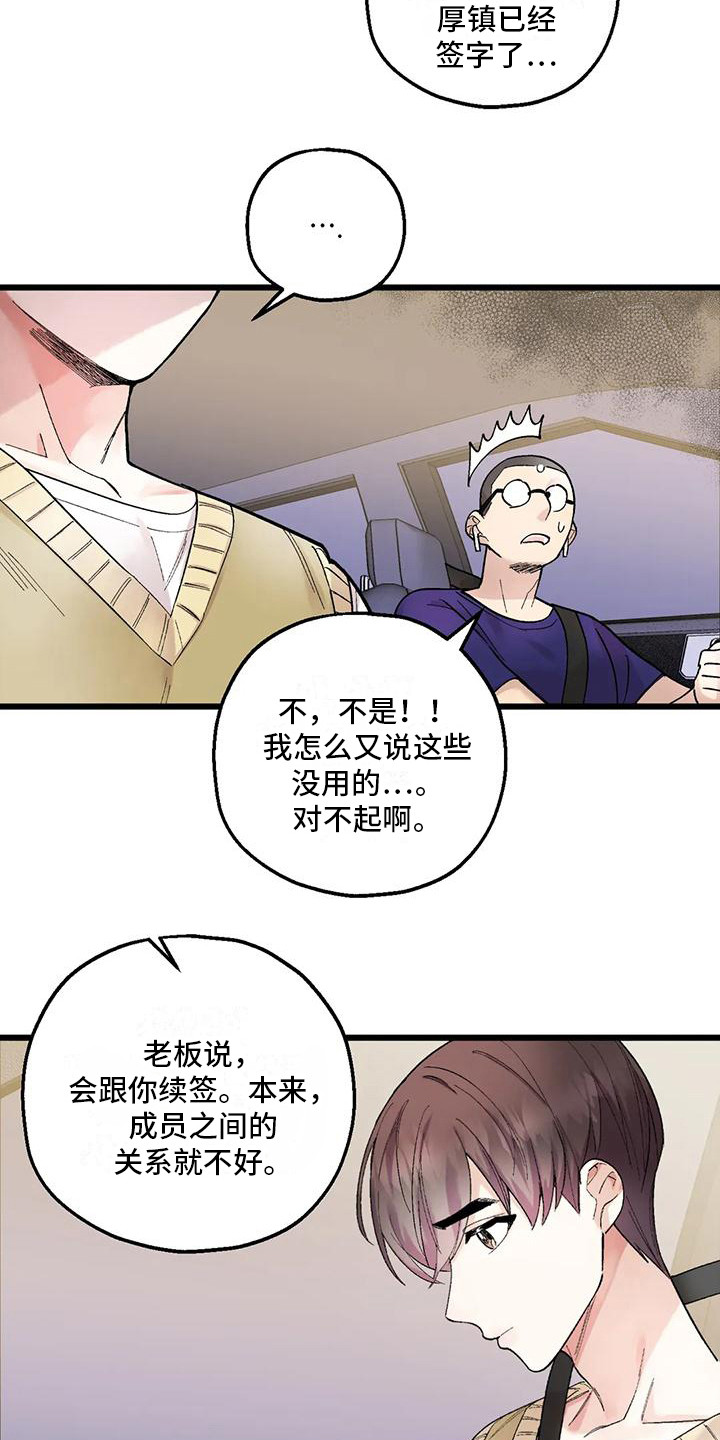 第4章：黑粉18
