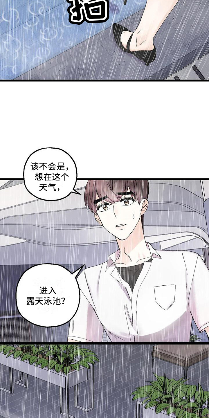 第9章：在哪见过4