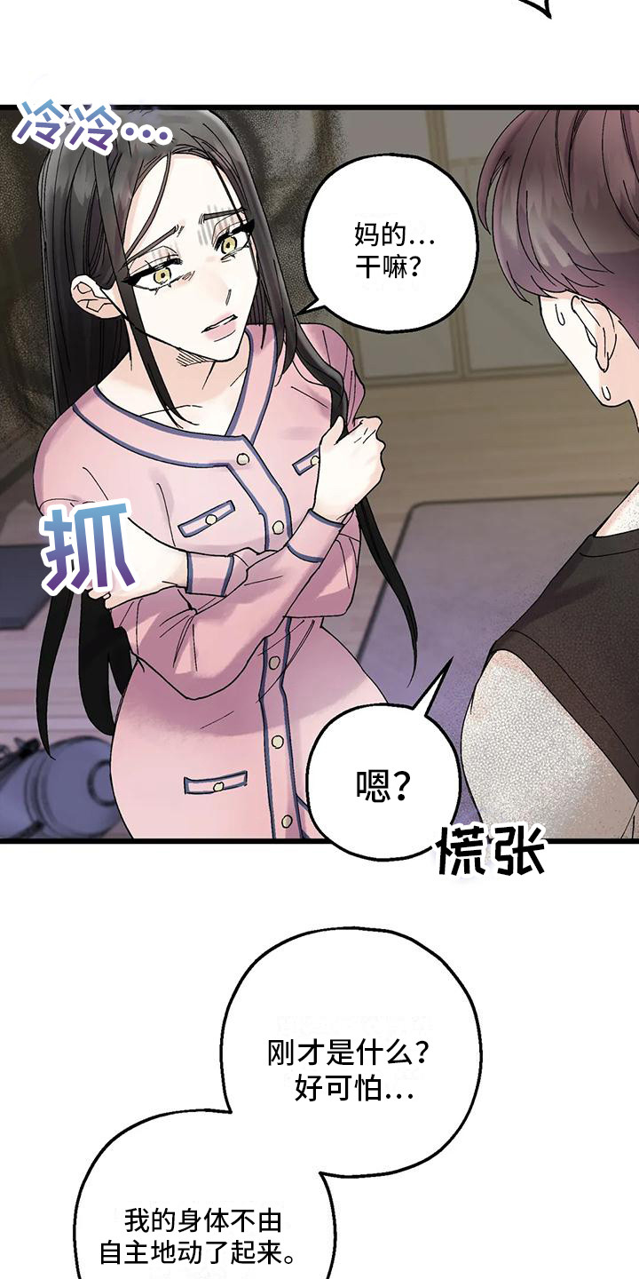 第11章：附身9