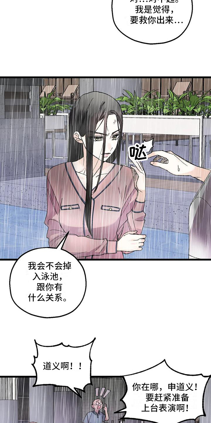 第9章：在哪见过10