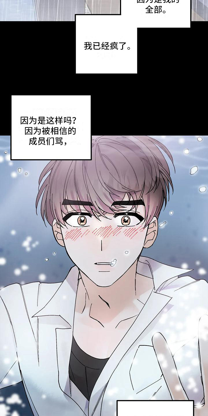 第7章：舍不得放手12