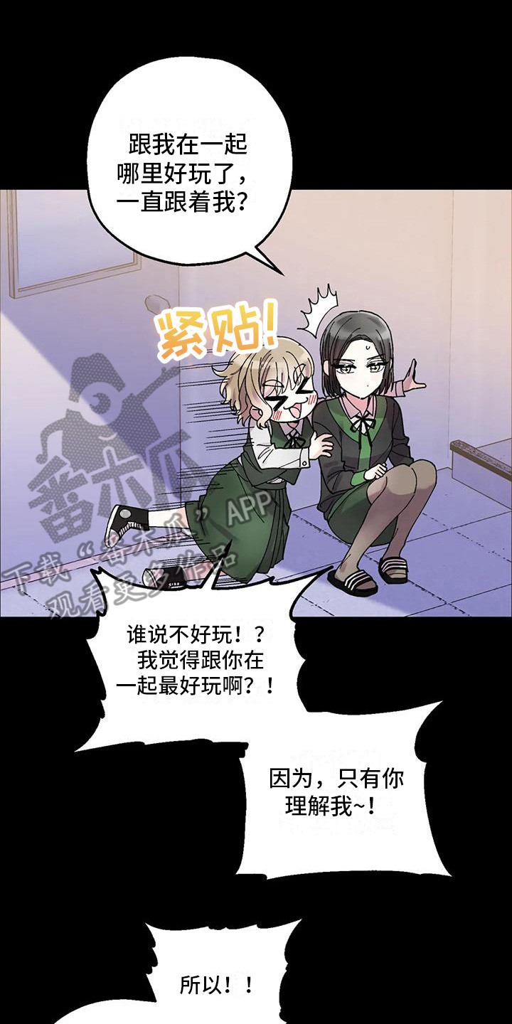 第20章：追星族8