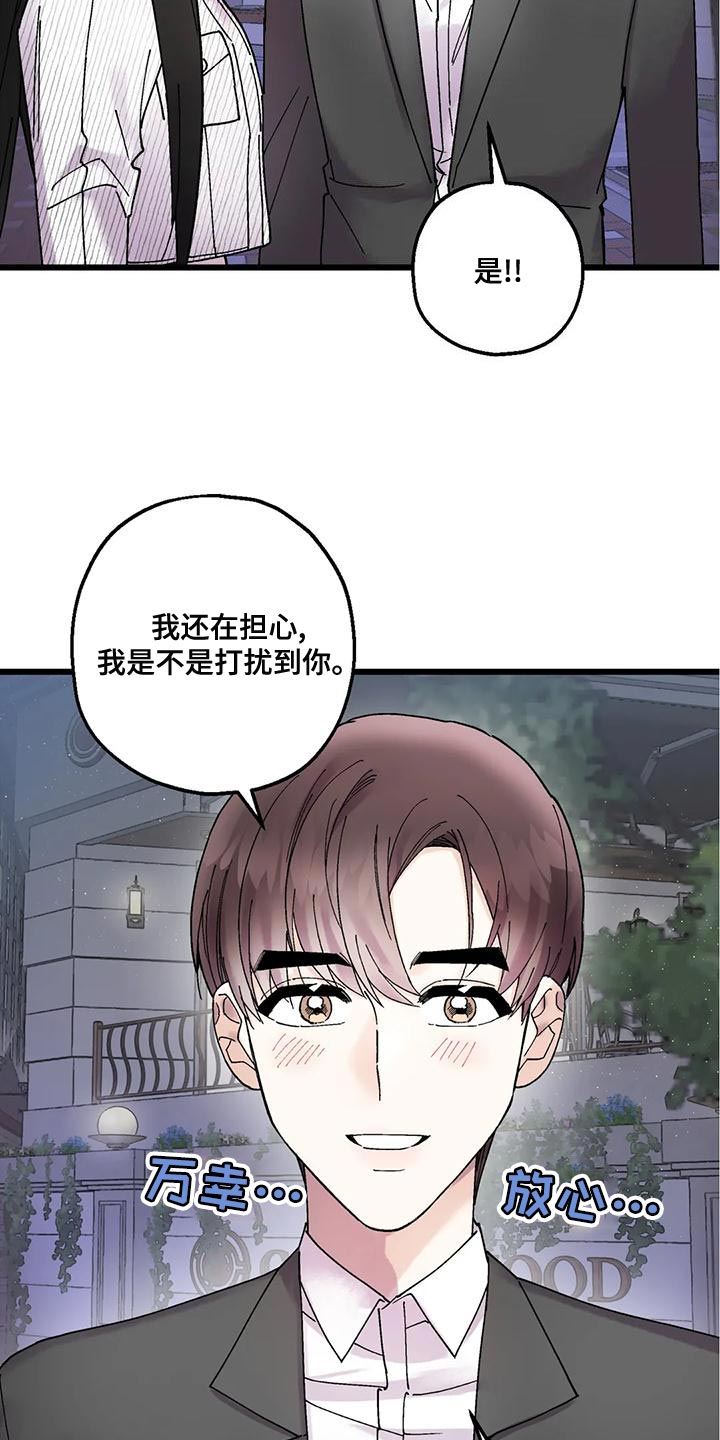 第27章：气人5