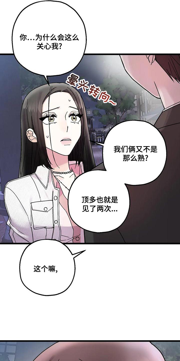 第27章：气人11