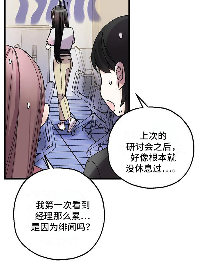 第13章：疲惫18