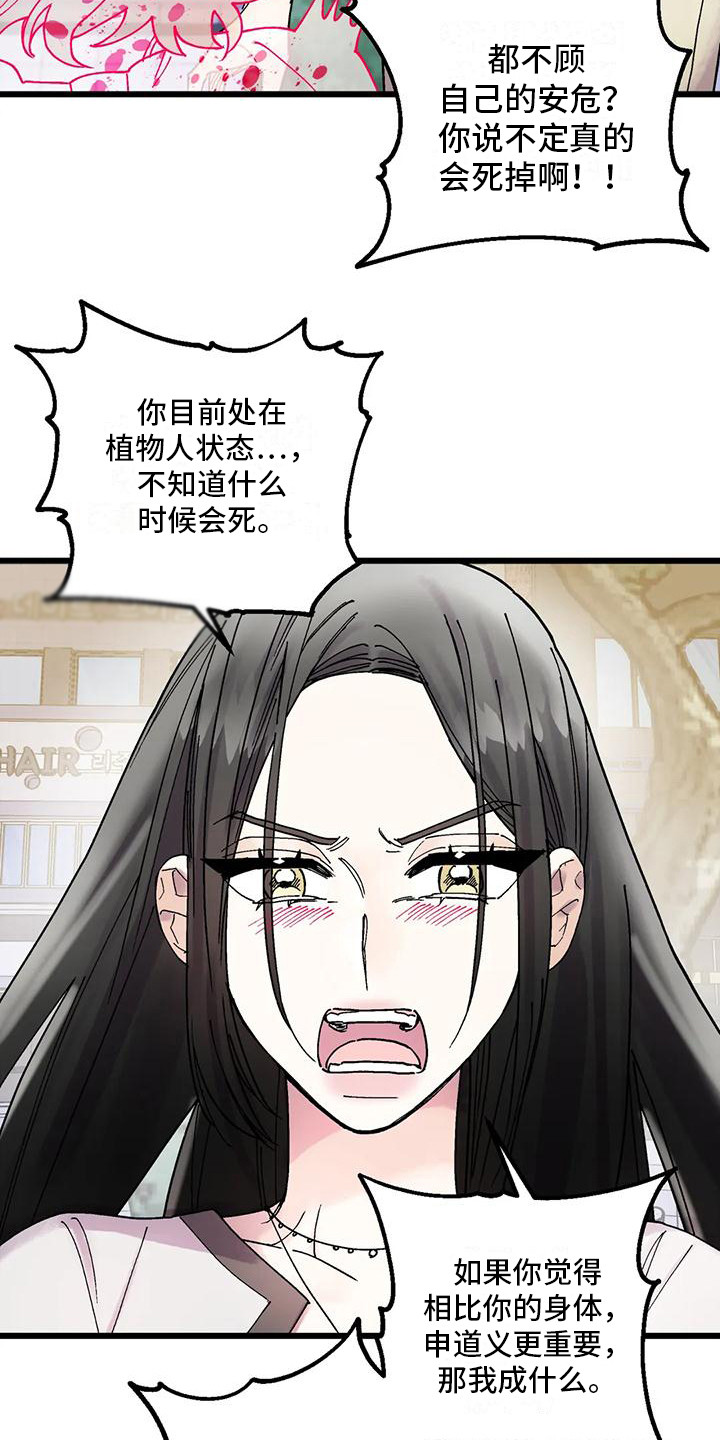 第21章：嫉妒21