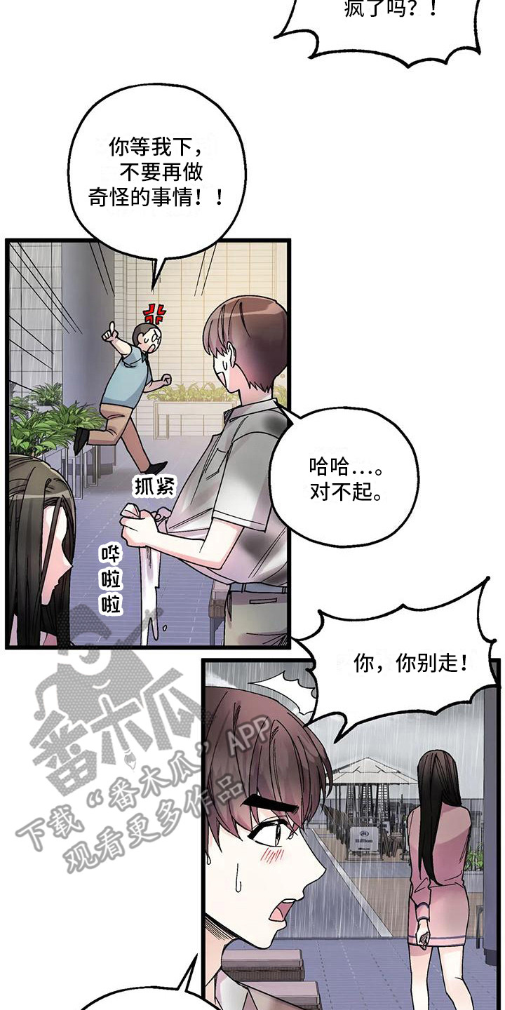 第9章：在哪见过12