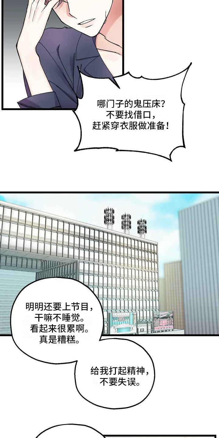 第2章：鬼压床16