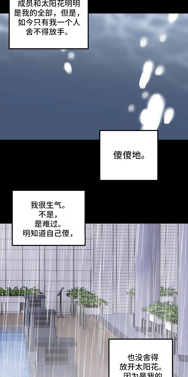 第7章：舍不得放手11