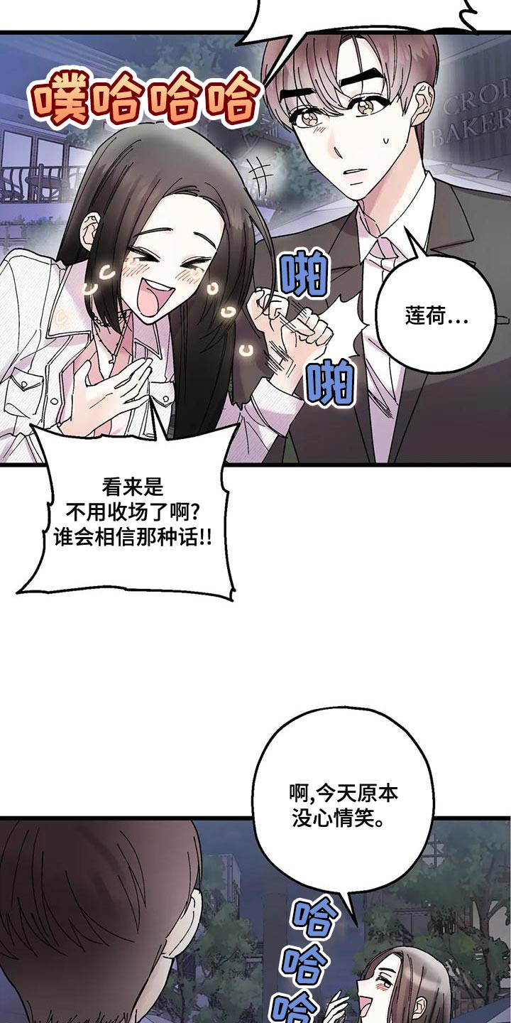 第27章：气人2