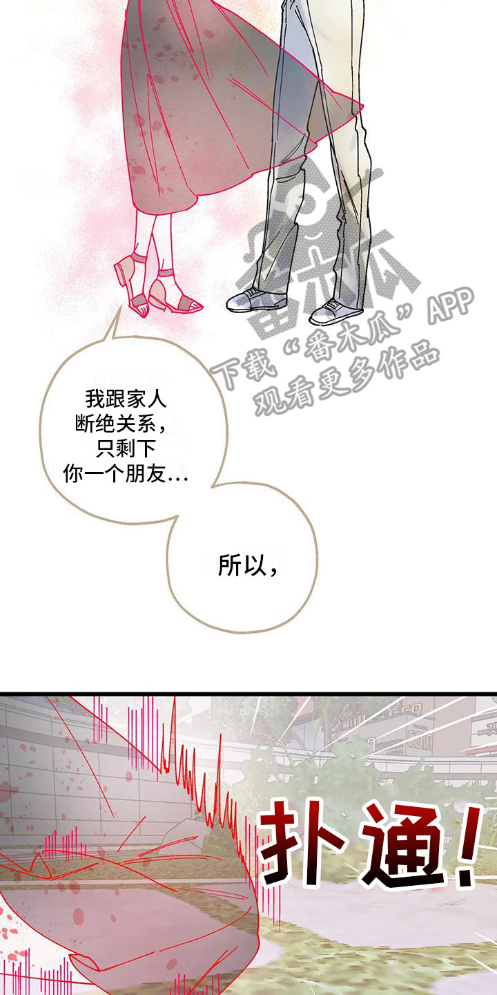 第21章：嫉妒17
