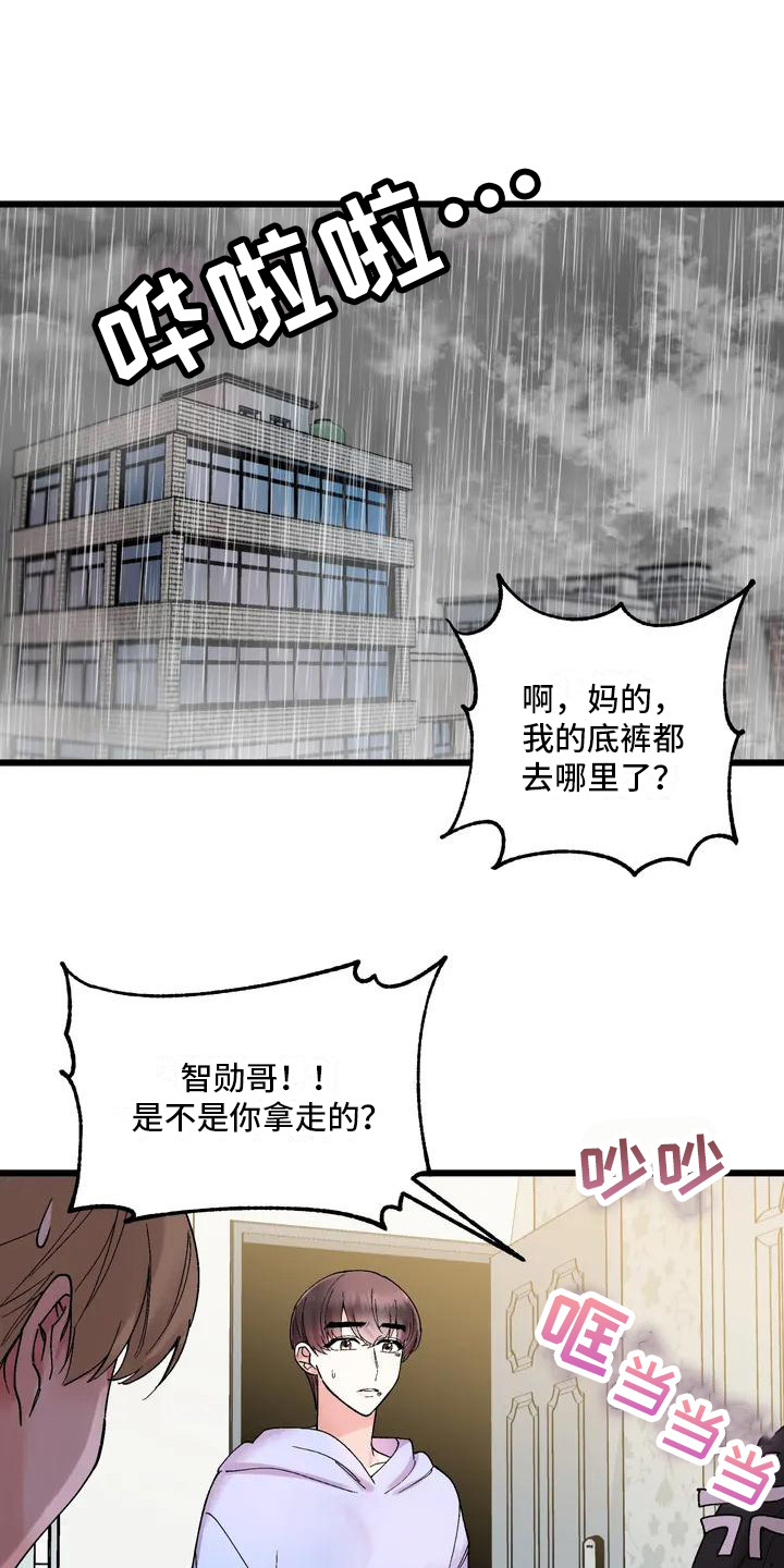 第1章：争吵10