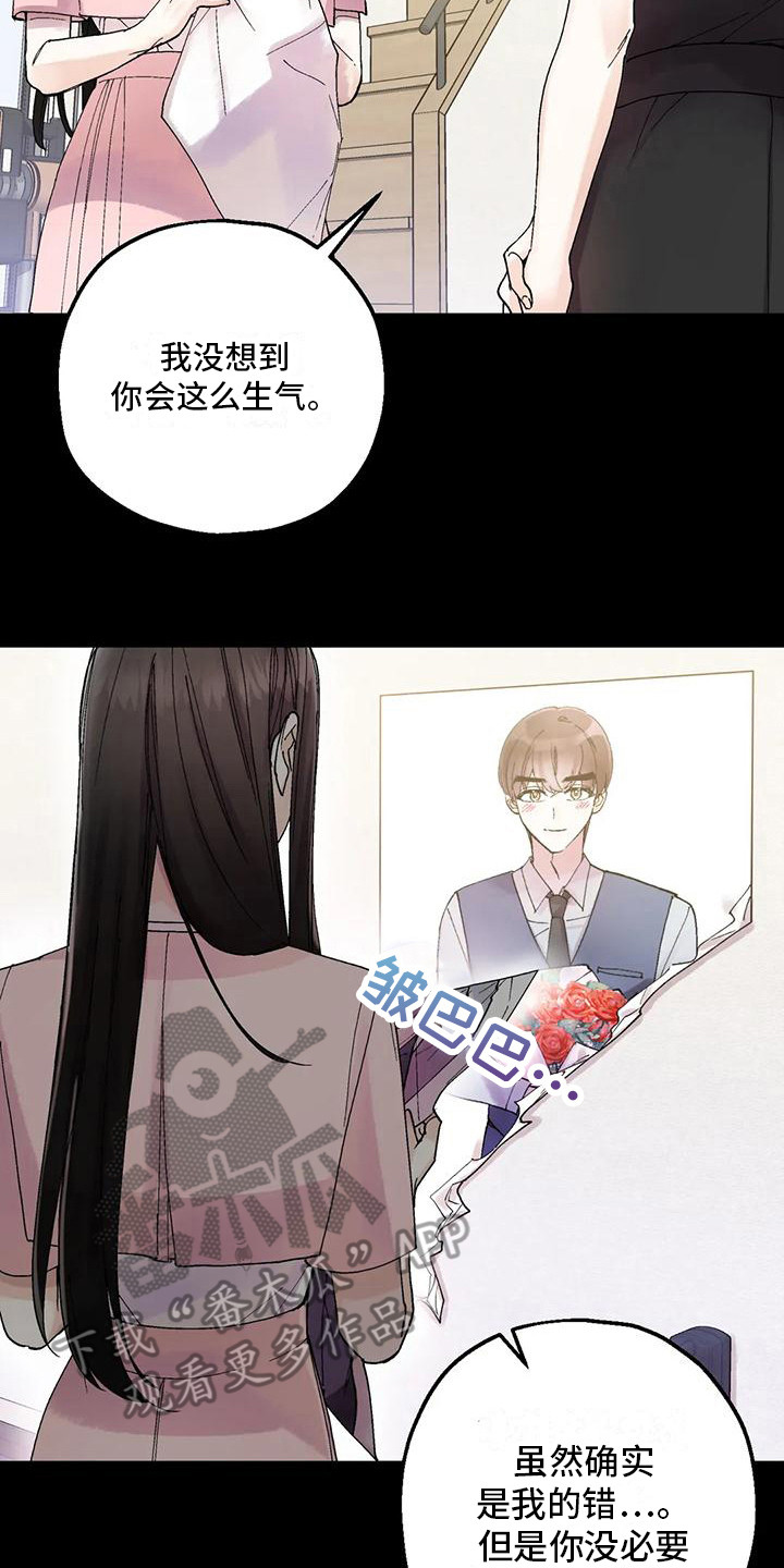 第12章：绯闻16