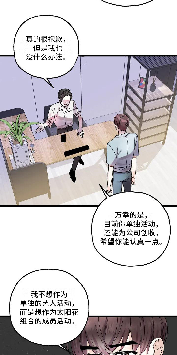 第3章：心神不宁16
