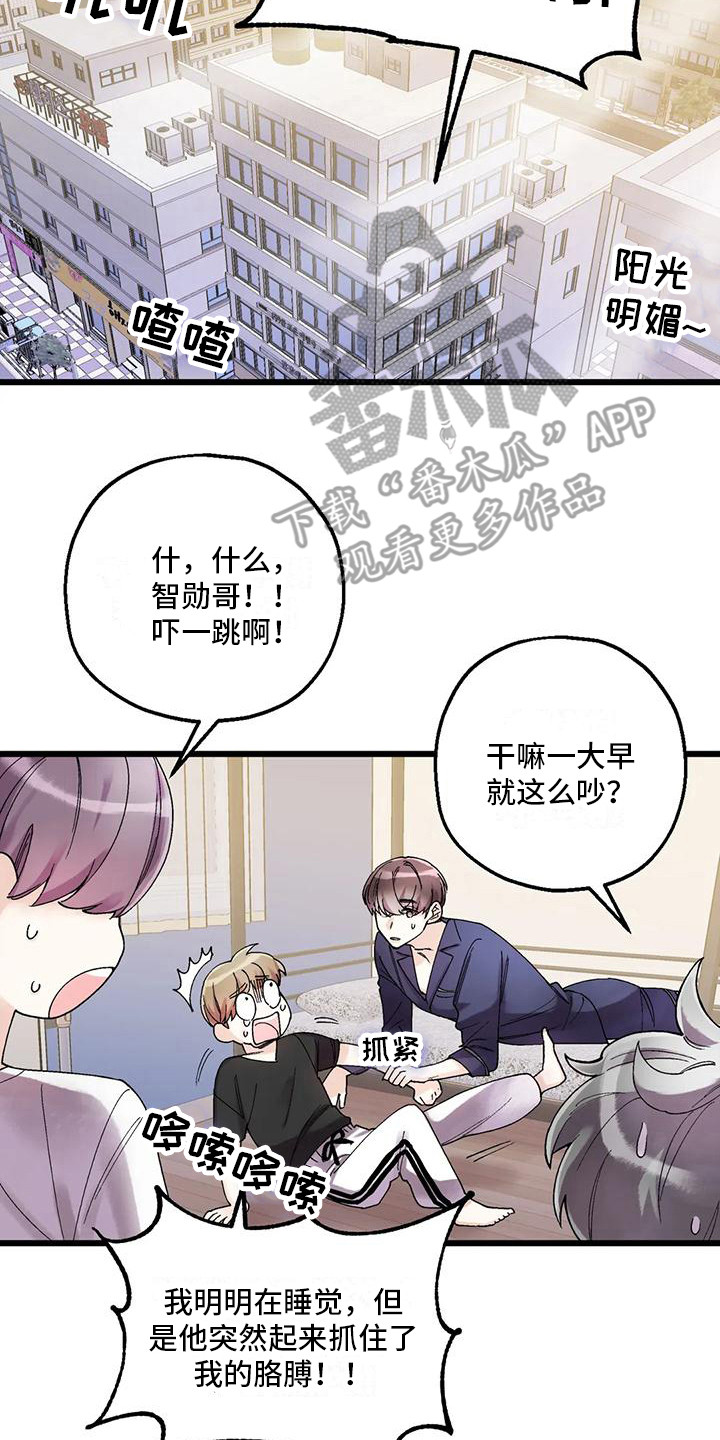 第7章：舍不得放手17