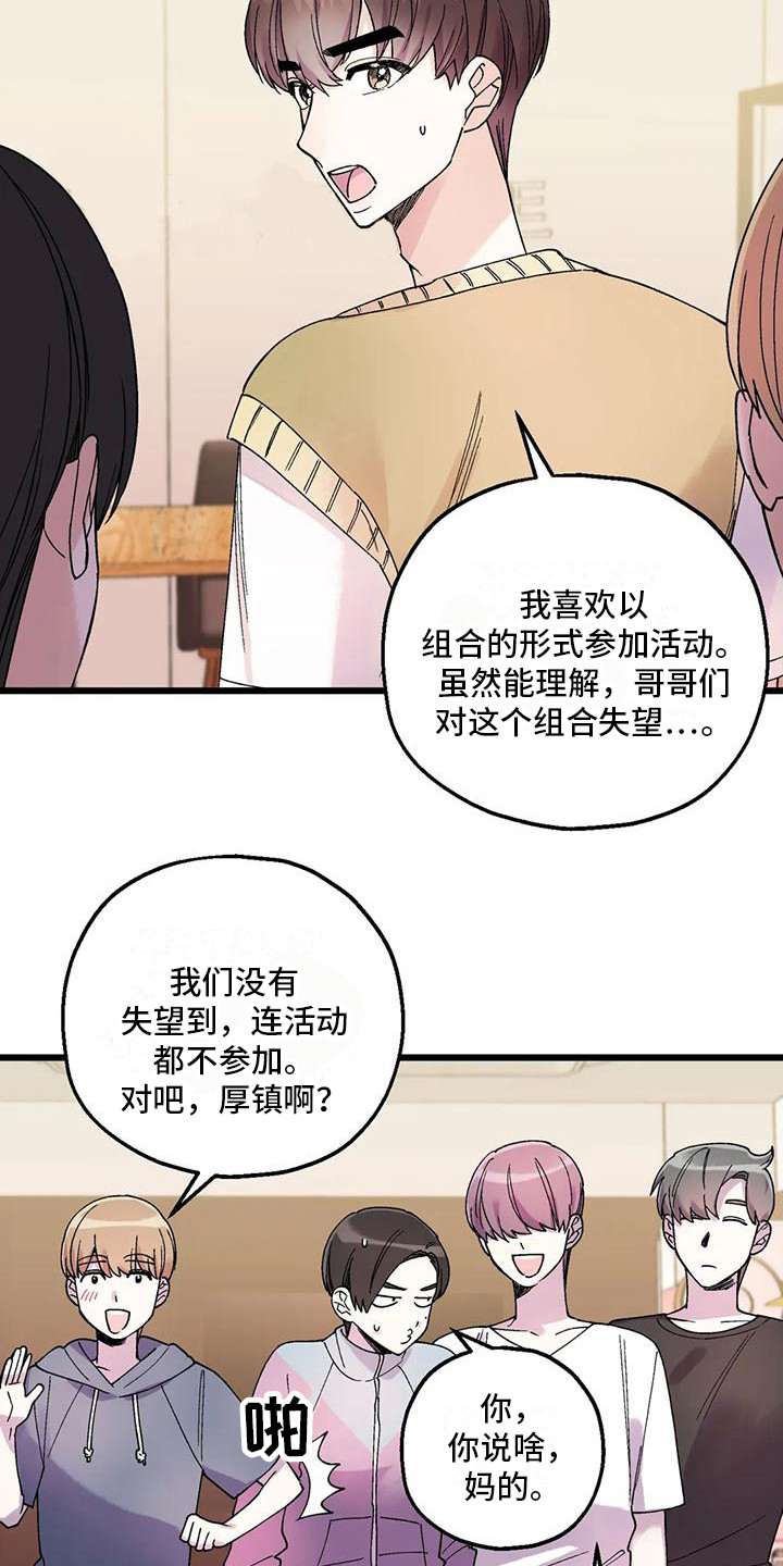 第5章：新活动15