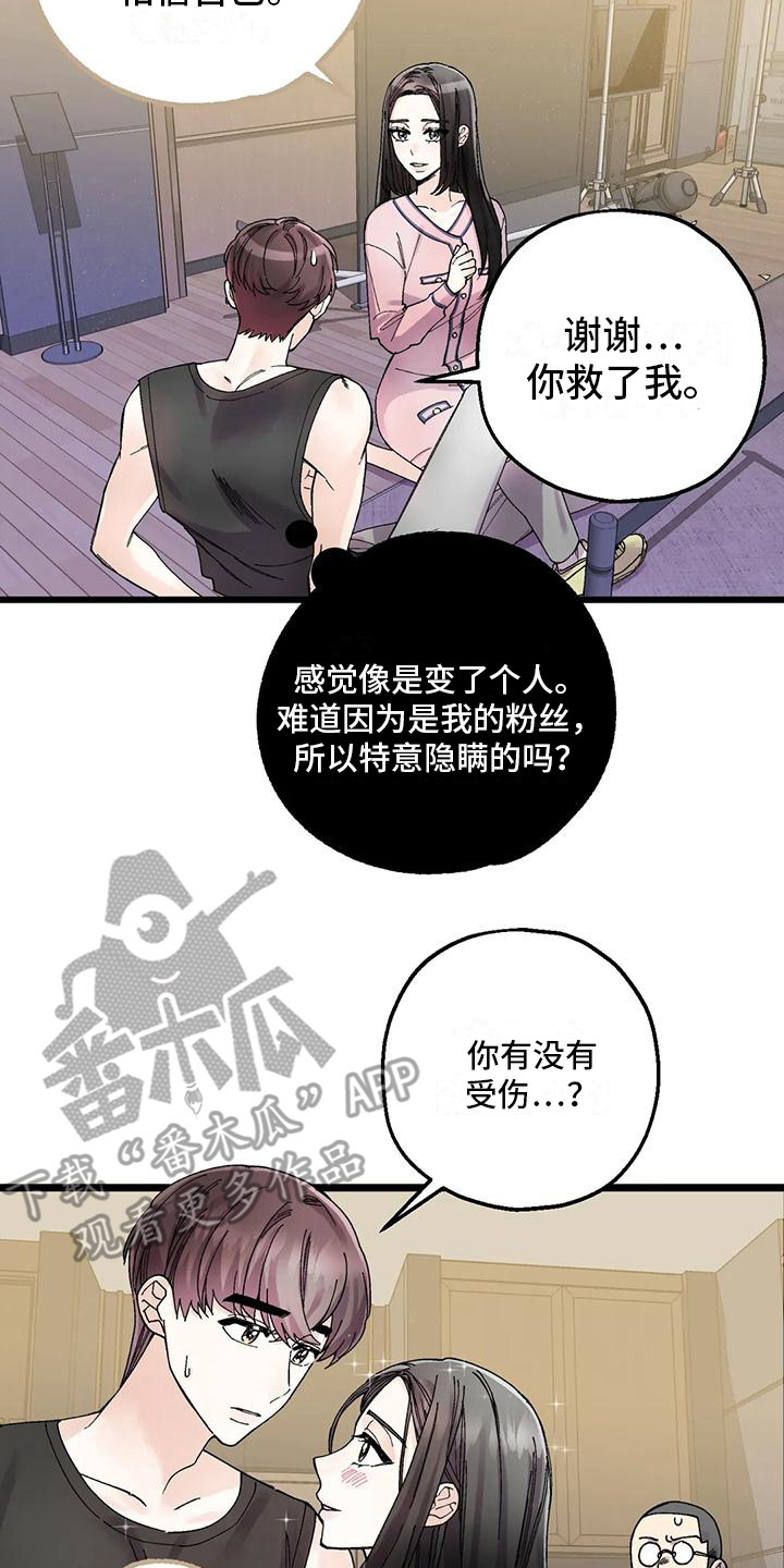 第11章：附身7