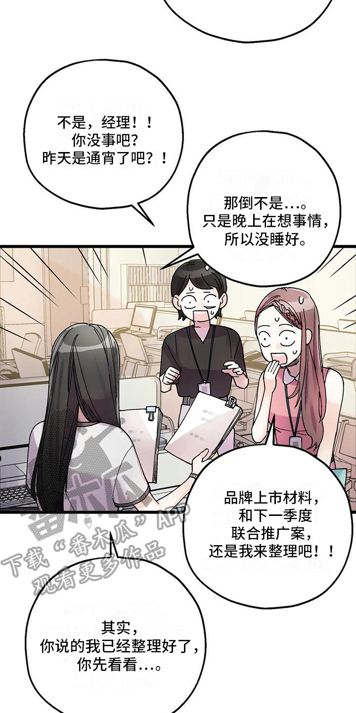 第13章：疲惫16