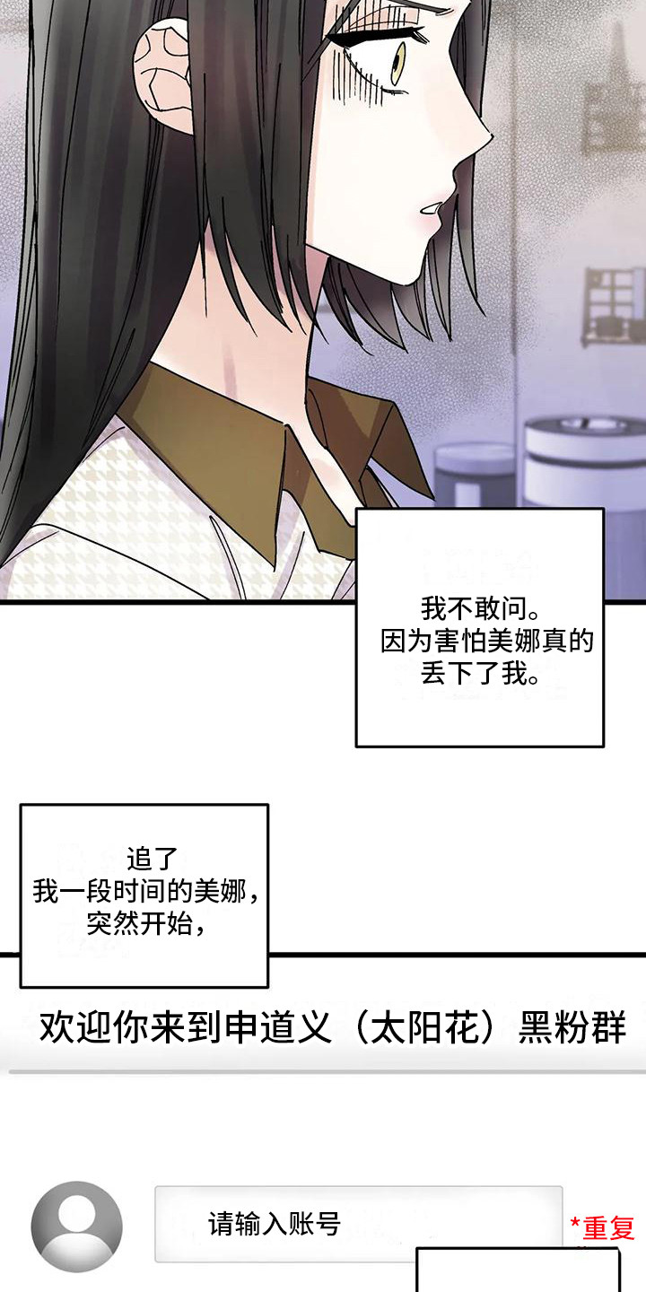第21章：嫉妒7