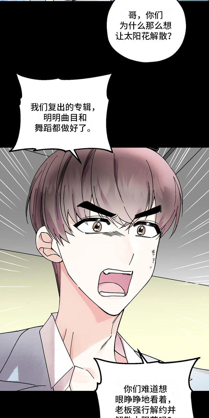 第7章：舍不得放手9