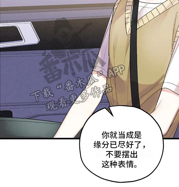 第4章：黑粉19