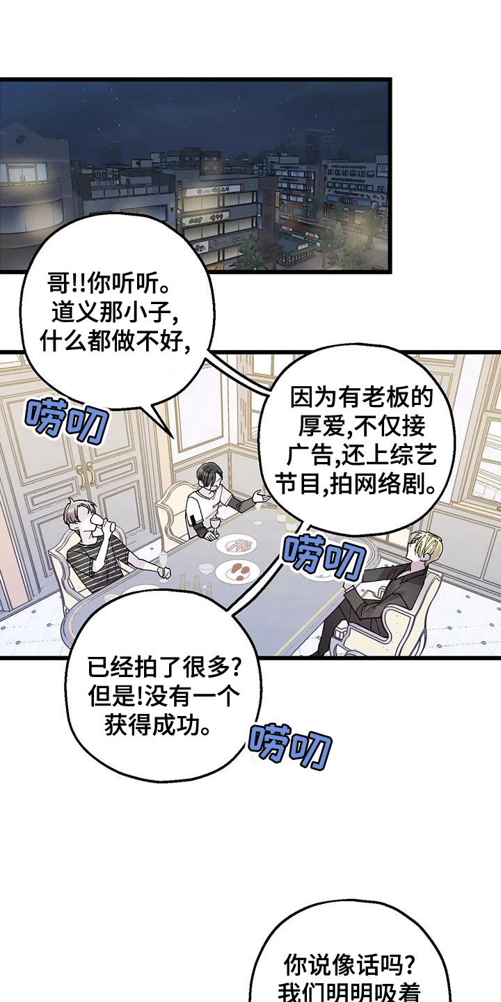 第31章：我们喝酒吧6