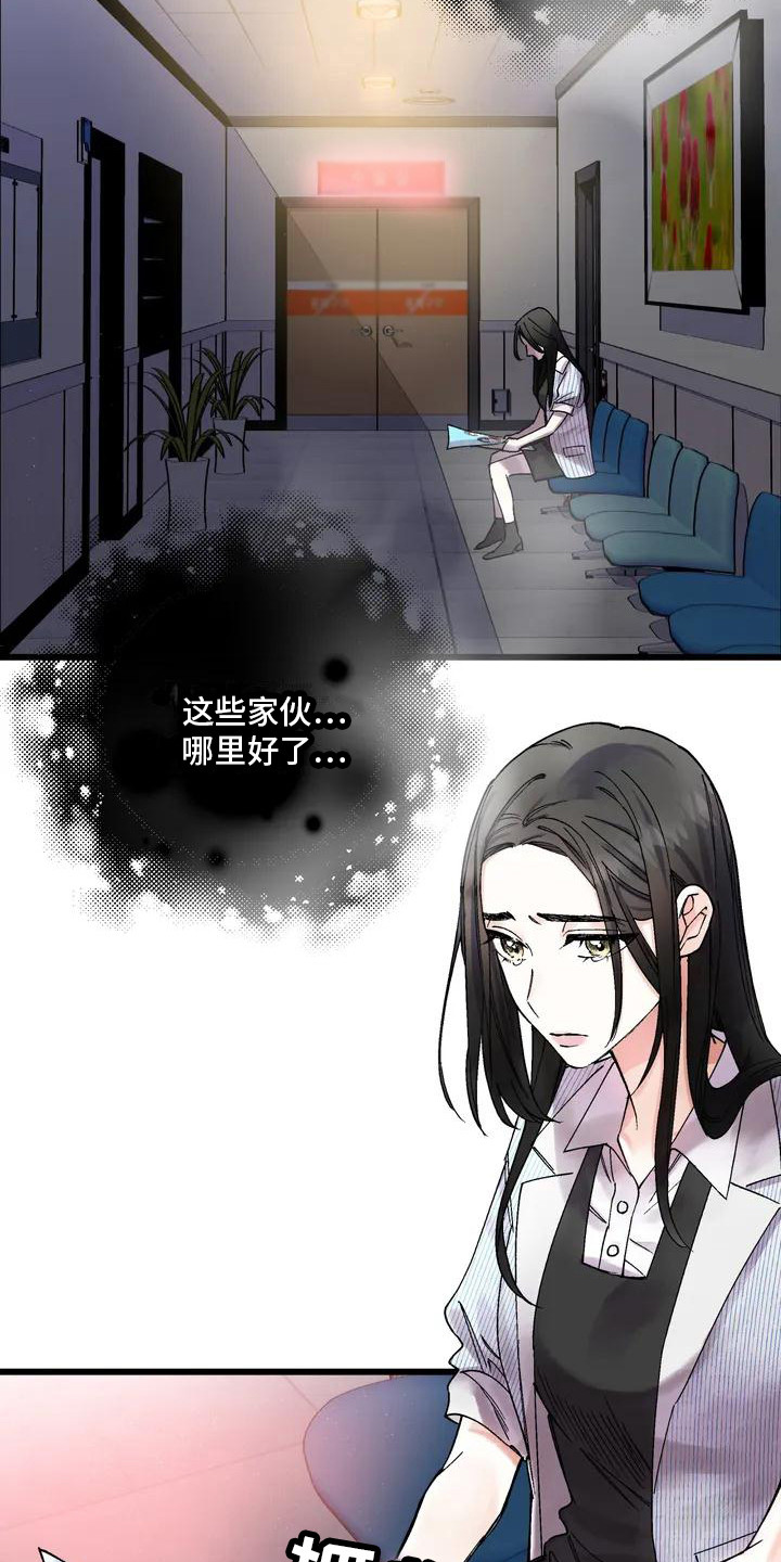第1章：争吵8